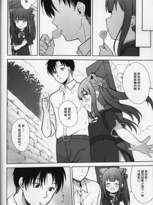 (C104) [DOGYEAR (九条だんぼ)] ネバーランドにとらわれて (ブルーアーカイブ)｜囚禁于梦幻岛之中 [粽子憨憨汉化]_43