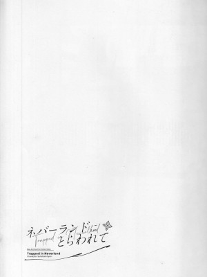 (C104) [DOGYEAR (九条だんぼ)] ネバーランドにとらわれて (ブルーアーカイブ)｜囚禁于梦幻岛之中 [粽子憨憨汉化]_10