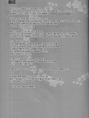 (C104) [DOGYEAR (九条だんぼ)] ネバーランドにとらわれて (ブルーアーカイブ)｜囚禁于梦幻岛之中 [粽子憨憨汉化]_78