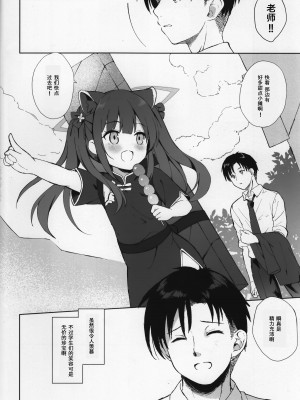 (C104) [DOGYEAR (九条だんぼ)] ネバーランドにとらわれて (ブルーアーカイブ)｜囚禁于梦幻岛之中 [粽子憨憨汉化]_03