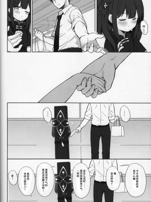 (C104) [DOGYEAR (九条だんぼ)] ネバーランドにとらわれて (ブルーアーカイブ)｜囚禁于梦幻岛之中 [粽子憨憨汉化]_75