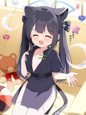 (C104) [DOGYEAR (九条だんぼ)] ネバーランドにとらわれて (ブルーアーカイブ)｜囚禁于梦幻岛之中 [粽子憨憨汉化]_81