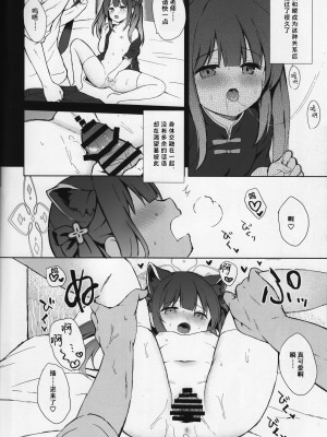 (C104) [DOGYEAR (九条だんぼ)] ネバーランドにとらわれて (ブルーアーカイブ)｜囚禁于梦幻岛之中 [粽子憨憨汉化]_05