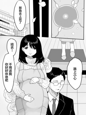 [うらみつ] 義母の蠱惑〜新しいお母さん〜 [着火个人汉化]_44