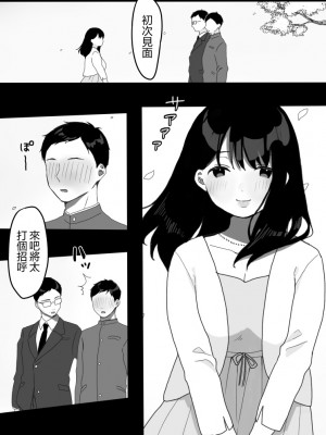 [うらみつ] 義母の蠱惑〜新しいお母さん〜 [着火个人汉化]_19