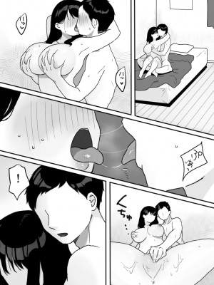 [うらみつ] 義母の蠱惑〜新しいお母さん〜 [着火个人汉化]_32