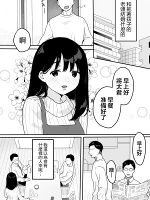 [うらみつ] 義母の蠱惑〜新しいお母さん〜 [着火个人汉化]_04