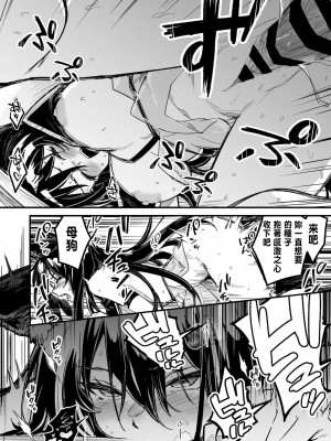 [レフトハンド] 冒険者ちゃんによってダンジョンへと誘い込まれ、洗脳効果がある衣装を着させられて奴隷妻になってしまう剣士ちゃん [中国翻訳]_08