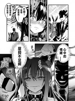 [レフトハンド] 冒険者ちゃんによってダンジョンへと誘い込まれ、洗脳効果がある衣装を着させられて奴隷妻になってしまう剣士ちゃん [中国翻訳]_05