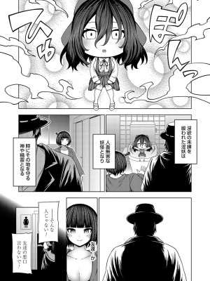 コミックグレープ Vol.132_026
