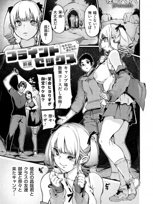 コミックグレープ Vol.132_130