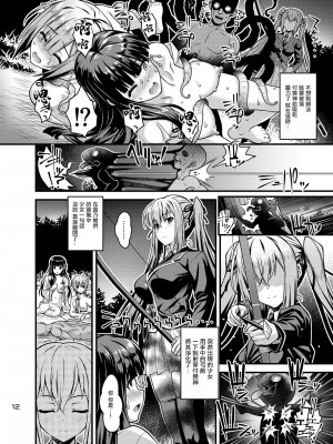 [Steel Mayonnaise (ひぐちいさみ)] 肉巫女の宴 捌 ～痴濡の雌午～&nbsp;&nbsp;[DL版] [中国翻訳]_11