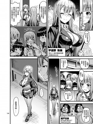 [Steel Mayonnaise (ひぐちいさみ)] 肉巫女の宴 捌 ～痴濡の雌午～&nbsp;&nbsp;[DL版] [中国翻訳]_13