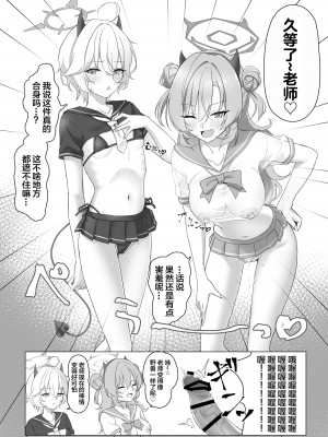 [直火焙煎 (風咲ふれあ)] ギャルとアダルトショップ行った後えっちする本 (ブルーアーカイブ)｜和辣妹去逛成人用品店之后一起做爱的本子 [DL版] [白杨汉化组]_17