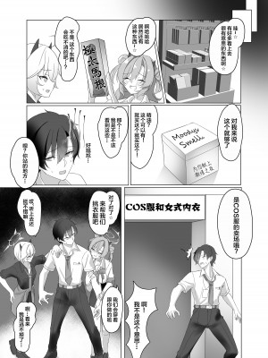 [直火焙煎 (風咲ふれあ)] ギャルとアダルトショップ行った後えっちする本 (ブルーアーカイブ)｜和辣妹去逛成人用品店之后一起做爱的本子 [DL版] [白杨汉化组]_04