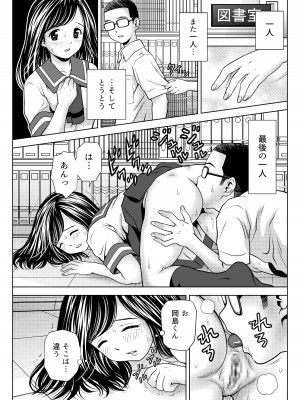 [あとり秋尚 (あとりK)] 精液採集娘_18