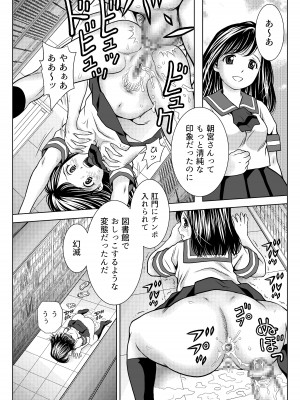 [あとり秋尚 (あとりK)] 精液採集娘_22