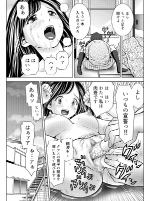 [あとり秋尚 (あとりK)] 精液採集娘_16