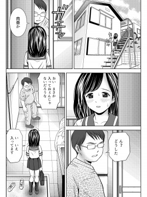 [あとり秋尚 (あとりK)] 精液採集娘_13