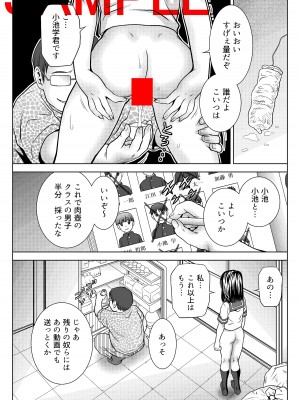 [あとり秋尚 (あとりK)] 精液採集娘_03