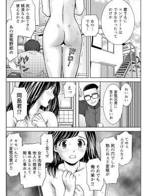 [あとり秋尚 (あとりK)] 精液採集娘_23