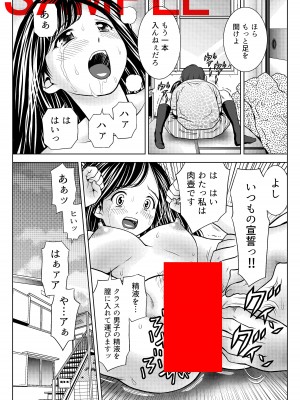 [あとり秋尚 (あとりK)] 精液採集娘_05