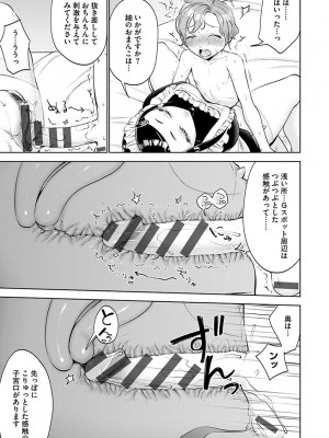 [チョコぱへ] むぎゅとろ おねえっち [DL版]_123