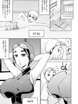 [チョコぱへ] むぎゅとろ おねえっち [DL版]_151