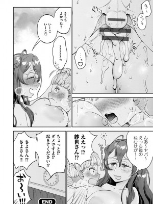[チョコぱへ] むぎゅとろ おねえっち [DL版]_112