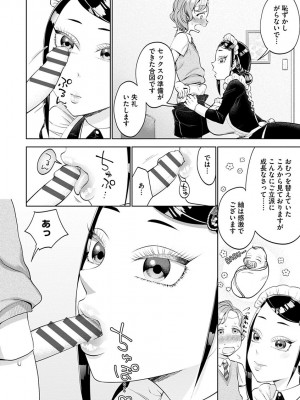 [チョコぱへ] むぎゅとろ おねえっち [DL版]_118