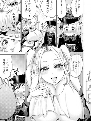 [チョコぱへ] むぎゅとろ おねえっち [DL版]_063