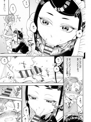 [チョコぱへ] むぎゅとろ おねえっち [DL版]_119