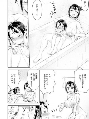 [チョコぱへ] むぎゅとろ おねえっち [DL版]_136