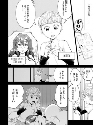 [チョコぱへ] むぎゅとろ おねえっち [DL版]_098
