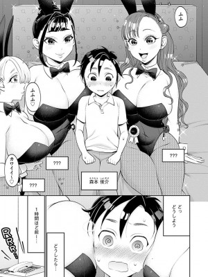 [チョコぱへ] むぎゅとろ おねえっち [DL版]_043