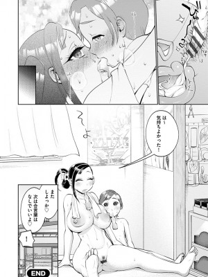 [チョコぱへ] むぎゅとろ おねえっち [DL版]_094
