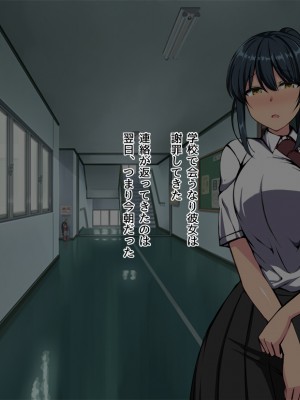 (同人CG集) [F.B.F (フクナガ)] 先輩彼女が知らない間に催眠アプリで寝取られていた_041__41