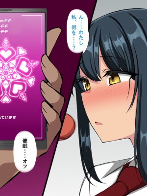 (同人CG集) [F.B.F (フクナガ)] 先輩彼女が知らない間に催眠アプリで寝取られていた_052__52