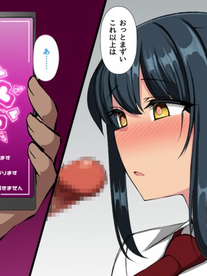 (同人CG集) [F.B.F (フクナガ)] 先輩彼女が知らない間に催眠アプリで寝取られていた_055__55