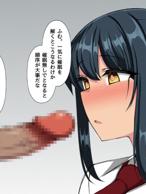 (同人CG集) [F.B.F (フクナガ)] 先輩彼女が知らない間に催眠アプリで寝取られていた_056__56