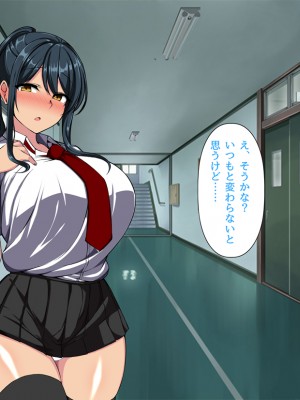 (同人CG集) [F.B.F (フクナガ)] 先輩彼女が知らない間に催眠アプリで寝取られていた_093__93