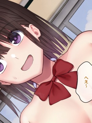 (同人CG集) [ななほしガーデン] せきららモラトリアム_197_cg12_008