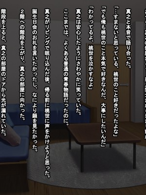 (同人CG集) [まほろばのつえ (笹弘)] 俺が親友から寝取った女は僕が最初に好きだった彼女_012_a011