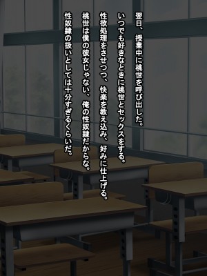 (同人CG集) [まほろばのつえ (笹弘)] 俺が親友から寝取った女は僕が最初に好きだった彼女_090_a089