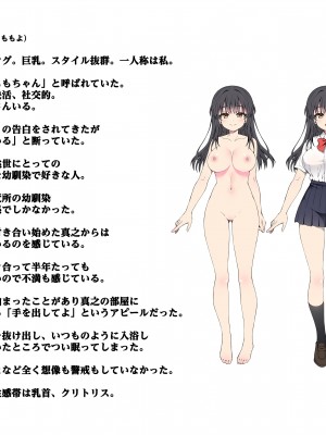 (同人CG集) [まほろばのつえ (笹弘)] 俺が親友から寝取った女は僕が最初に好きだった彼女_272_Material01