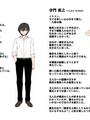 (同人CG集) [まほろばのつえ (笹弘)] 俺が親友から寝取った女は僕が最初に好きだった彼女_273_Material02