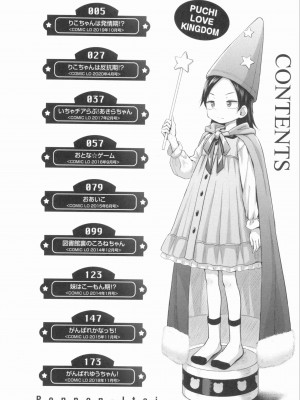 [ぽんぽんイタイ] プチらぶ★きんぐだむ [英訳] [無修正]_004