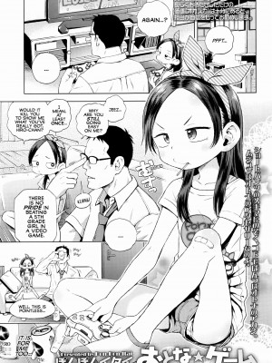 [ぽんぽんイタイ] プチらぶ★きんぐだむ [英訳] [無修正]_057