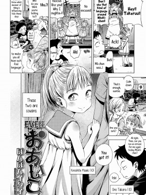 [ぽんぽんイタイ] プチらぶ★きんぐだむ [英訳] [無修正]_080