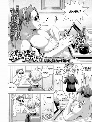 [ぽんぽんイタイ] プチらぶ★きんぐだむ [英訳] [無修正]_174